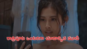 OTT Movie: భర్త బాస్ తో, భార్య ప్రియుడితో… అందరూ ఒకే గదిలో… అన్ని సీన్లు అరాచకమే మావా