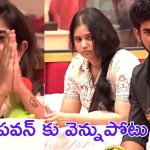 Ritu Chaudhary: ఎంతపని చేశావ్ రీతూ.. పాపం పవన్ ఎంత నమ్మాడు.. ఇది ఫ్రెండ్షిప్ కాదా?