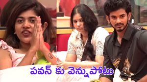 Ritu Chaudhary: ఎంతపని చేశావ్ రీతూ.. పాపం పవన్ ఎంత నమ్మాడు.. ఇది ఫ్రెండ్షిప్ కాదా?