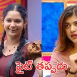Ritu Chaudhary: సంజనను మించిన దొంగ రీతూ.. రమ్యను కెలికేసిందిగా.. ఇక రచ్చ రచ్చే
