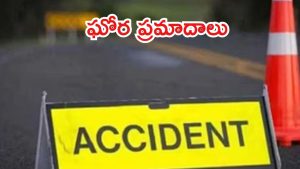 Road Accidents: తెలుగు రాష్ట్రాల్లో ఘోర రోడ్డు ప్రమాదాలు.. ముగ్గురు మృతి, పలువురికి గాయాలు