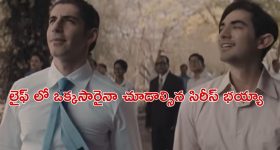 OTT Movie : 43 అవార్డులను గెలుచుకున్న సిరీస్... గ్రిప్పింగ్ నరేషన్, థ్రిల్లింగ్ ట్విస్టులు... తెలుగులోనూ స్ట్రీమింగ్