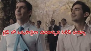 OTT Movie : 43 అవార్డులను గెలుచుకున్న సిరీస్… గ్రిప్పింగ్ నరేషన్, థ్రిల్లింగ్ ట్విస్టులు… తెలుగులోనూ స్ట్రీమింగ్