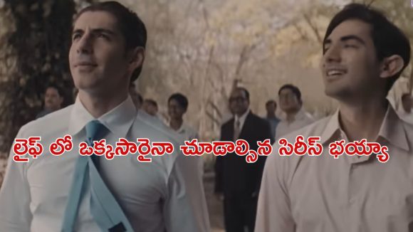 OTT Movie : 43 అవార్డులను గెలుచుకున్న సిరీస్… గ్రిప్పింగ్ నరేషన్, థ్రిల్లింగ్ ట్విస్టులు… తెలుగులోనూ స్ట్రీమింగ్ OTT Movie : 43 అవార్డులను గెలుచుకున్న సిరీస్… గ్రిప్పింగ్ నరేషన్, థ్రిల్లింగ్ ట్విస్టులు… తెలుగులోనూ స్ట్రీమింగ్