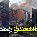 Russia – Ukraine: డ్రోన్ దాడులతో విరుచుకుపడ్డ రష్యా, ముక్కలు ముక్కలైన ఉక్రెయిన్ ప్యాసింజర్ రైలు!