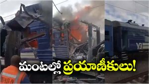 Russia – Ukraine: డ్రోన్ దాడులతో విరుచుకుపడ్డ రష్యా, ముక్కలు ముక్కలైన ఉక్రెయిన్ ప్యాసింజర్ రైలు!