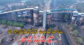 SECL Notification: నిరుద్యోగులకు పండుగలాంటి న్యూస్.. ఎస్ఈసీఎల్‌లో భారీగా ఉద్యోగాలు, ఈ అర్హత ఉంటే జాబ్ నీదే బ్రో