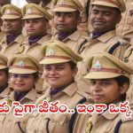 SI JOBS: భారీగా ఎస్ఐ ఉద్యోగాలు.. అక్షరాల రూ.1,12,400 జీతం బ్రో, ఇలాంటి అవకాశం మళ్లీ రాదు..!