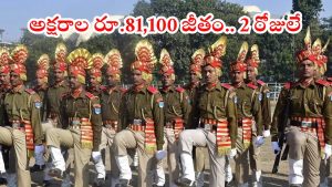 SSC Constable: ఇంటర్ పాసైతే చాలు.. కానిస్టేబుల్ ఉద్యోగాలకు అప్లై చేసుకోవచ్చు, ఇంకా 2 రోజులే