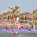 SSC Constable: ఇంటర్ క్వాలిఫికేషన్‌తో 7,565 కానిస్టేబుల్ ఉద్యోగాలకు నోటిఫికేషన్ విడుదల