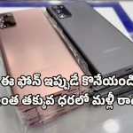 Samsung Galaxy A54 5G: రూ.12,999కే ఫ్లాగ్‌షిప్ ఫోన్.. సామ్‌సంగ్‌ గెలాక్సీ A54 5G సంచలన ఎంట్రీ