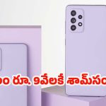 Samsung Galaxy Ultra Neo: 6000mAh బ్యాటరీతో పవర్‌ఫుల్ పెర్ఫార్మెన్స్.. బడ్జెట్‌లో అల్ట్రా అనుభవంతో శామ్‌సంగ్ స్మార్ట్‌ఫోన్