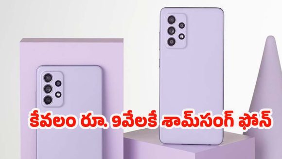Samsung Galaxy Ultra Neo: 6000mAh బ్యాటరీతో పవర్‌ఫుల్ పెర్ఫార్మెన్స్.. బడ్జెట్‌లో అల్ట్రా అనుభవంతో శామ్‌సంగ్ స్మార్ట్‌ఫోన్