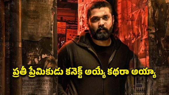 OTT Movie : లవర్‌ను వదిలేసి అబ్బాయిలతో ఆ పని చేసే అమ్మాయితో… పిచ్చెక్కించే లవ్ స్టోరీ మావా