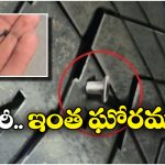 Scam Alert: రోడ్డు మీద మేకులు వేసి.. వాహనదారులను ట్రాప్ చేసి..