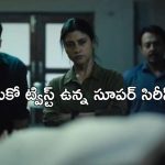 OTT Movie : ఏం సిరీస్ గురూ… సరస్సులో అమ్మాయి మృతదేహం… ప్రైవేట్ వీడియో లీక్… క్షణక్షణం ఉత్కంఠ, బుర్రబద్దలయ్యే ట్విస్టులు