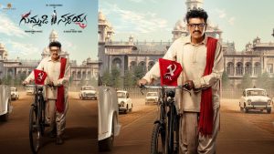 Shivanna : గుమ్మడి నరసయ్య పాత్రలో శివన్న, ఆకట్టుకుంటున్న ఫస్ట్ లుక్