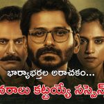 OTT Movie : పక్కనున్న భార్య మిస్సింగ్ అంటూ కేసు… పోలీసులకే పిచ్చెక్కించే సస్పెన్స్ థ్రిల్లర్
