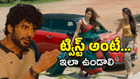 Telusu Kada Story : ఇద్దరు పెళ్ళాల ముద్దుల మొగుడు… తెలుసు కదా ఇంటర్వెల్ ట్విస్ట్ ఇదే?