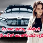 Skoda Slavia: రూ.45,000 తగ్గింపుతో స్కోడా స్లావియా కార్.. యూరోపియన్‌ లగ్జరీ ఇప్పుడు ఇండియన్‌ ధరలో..