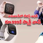 Smart Watch At Rs 999: రూ.15వేల స్మార్ట్ వాచ్ ఇప్పుడు కేవలం రూ.999కే.. అమెజాన్‌లో మళ్లీ షాక్ ఆఫర్