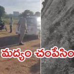 Siddipet Crime: మద్యం మత్తులో దారుణం.. తండ్రిని చంపేసిన కొడుకు, మరైదేనా కారణమా?