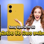 Sony Xperia 10 5G Mobile: 2కె డిస్‌ప్లేతో కొత్త సోనీ ఫోన్‌.. ఎక్స్‌పీరియా 10 5జి లోని అద్భుత ఫీచర్స్‌