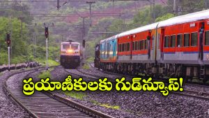 Special Trains: ప్రత్యేక రైలు సర్వీసులు పొడిగింపు, పండుగ రద్దీ నేపథ్యంలో సౌత్ సెంట్రల్ రైల్వే కీలక నిర్ణయం!
