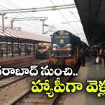 Special Trains: సౌత్ సెంట్రల్ రైల్వే కీలక నిర్ణయం, ఇక ఆ నగరాలకు ఈజీగా వెళ్లొచ్చు!