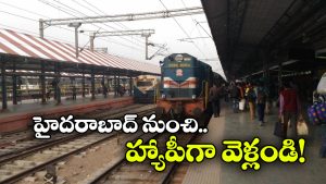 Special Trains: సౌత్ సెంట్రల్ రైల్వే కీలక నిర్ణయం, ఇక ఆ నగరాలకు ఈజీగా వెళ్లొచ్చు!