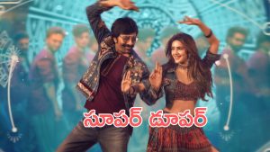 Mass Jathara : అర్థం పర్థం లేని పాటను రిలీజ్ చేసిన మాస్ జాతర యూనిట్