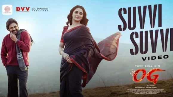 Suvvi Suvvi Song: ఓజీ నుంచి సువ్వి.. సువ్వి  ఫుల్ వీడియో సాంగ్ వచ్చేసింది!