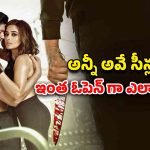 OTT Movie : ఏం సీన్లు గురూ… చలికాలంలోనూ చెమటలు పట్టించే స్టోరీ… పెద్దలకు మాత్రమే మావా