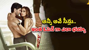 OTT Movie : ఏం సీన్లు గురూ… చలికాలంలోనూ చెమటలు పట్టించే స్టోరీ… పెద్దలకు మాత్రమే మావా