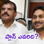 YSRCP vs TDP: బొత్స ‘అంతం’ మాటలు.. జగన్ ప్లాన్‌లో భాగమేనా?