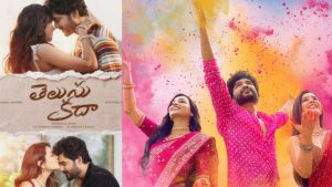 Telusu kada Collections : తెలుసు కదా కలెక్షన్లు… సిద్ధూకు మరో ‘జాక్’ పాట్ ?
