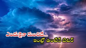 Rains: రాష్ట్రంలో కుండపోత వర్షాలు.. ఈ 21 జిల్లాలకు ఎల్లో అలర్ట్, భారీ పిడుగులు పడే అవకాశం