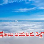 Heavy Rains: రాష్ట్రంలో మళ్లీ కుండపోత వానలు.. రెండ్రోజులు ఈ జిల్లాలకు భారీ వర్ష సూచన, భారీ పిడుగులు..?