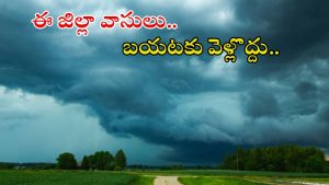 Weather News: రెండు తెలుగు రాష్ట్రాల్లో భారీ వర్షాలు.. ఈ జిల్లాల్లో పిడుగుల వర్షం, కాసేపట్లో కుండపోత వాన