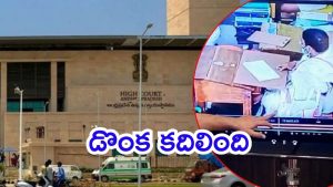 Parakamani Case: టీటీడీ పరకామణిలో చోరీ కేసు.. హైకోర్టులో కీలక ఆదేశాలు, ఇక సీఐడీ వంతు