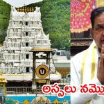 Tirumala News: తప్పుడు వార్తలపై టీటీడీ సీరియస్.. ధర పెంచే ఆలోచన లేదు-ఛైర్మన్