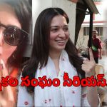 Samantha: జూబ్లీహిల్స్‌ ఓటర్ లిస్ట్‌లో రకుల్, తమన్నా, సమంత… మరి ఓటు ఎక్కడ వేస్తారు ?