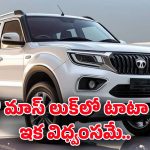 Tata Sumo 2025: లెజెండరీ టాటా సుమో రీఎంట్రీ.. 2025 మోడల్‌లో ఏం కొత్తగా వచ్చాయో తెలుసా?