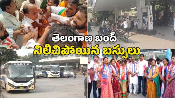 TG BC Bandh Live Updates: క్యాబ్, ఆటోలు నిలువు దోపిడీ.. పెట్రోల్ బంక్‌పై దాడులు.. ఇదీ రాష్ట్రంలో బంద్ పరిస్థితి
