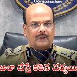 Telangana Bandh: రేపు తెలంగాణ బంద్.. డీజీపీ శివధర్ రెడ్డి కీలక ఆదేశాలు