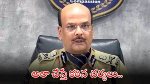 Telangana Bandh: రేపు తెలంగాణ బంద్.. డీజీపీ శివధర్ రెడ్డి కీలక ఆదేశాలు