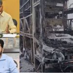 Kurnool Bus Incident: కర్నూలు బస్సు ఘటన.. అత్యంత విషాదకరమన్న సీఎంలు చంద్రబాబు, రేవంత్ రెడ్డి, మాజీ సీఎం జగన్