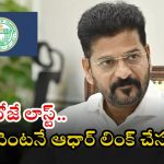 Telangana Government: రేవంత్ సర్కార్ కీలక నిర్ణయం.. ఆధార్ లింక్ కానీ ఉద్యోగులకు ఇక నో శాలరీ