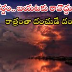 Weather Update: రాష్ట్రంలో భారీ వర్షాలు.. ఈ జిల్లాల్లో రాత్రంతా కొట్టుడే కొట్టుడు, జాగ్రత్తగా ఉండండి
