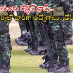 Territorial Army: ఆర్మీలో 1426 సోల్జర్ ఉద్యోగాలు.. టెన్త్, ఇంటర్ పాసైతే చాలు, అద్భుతమైన అవకాశం డోంట్ మిస్